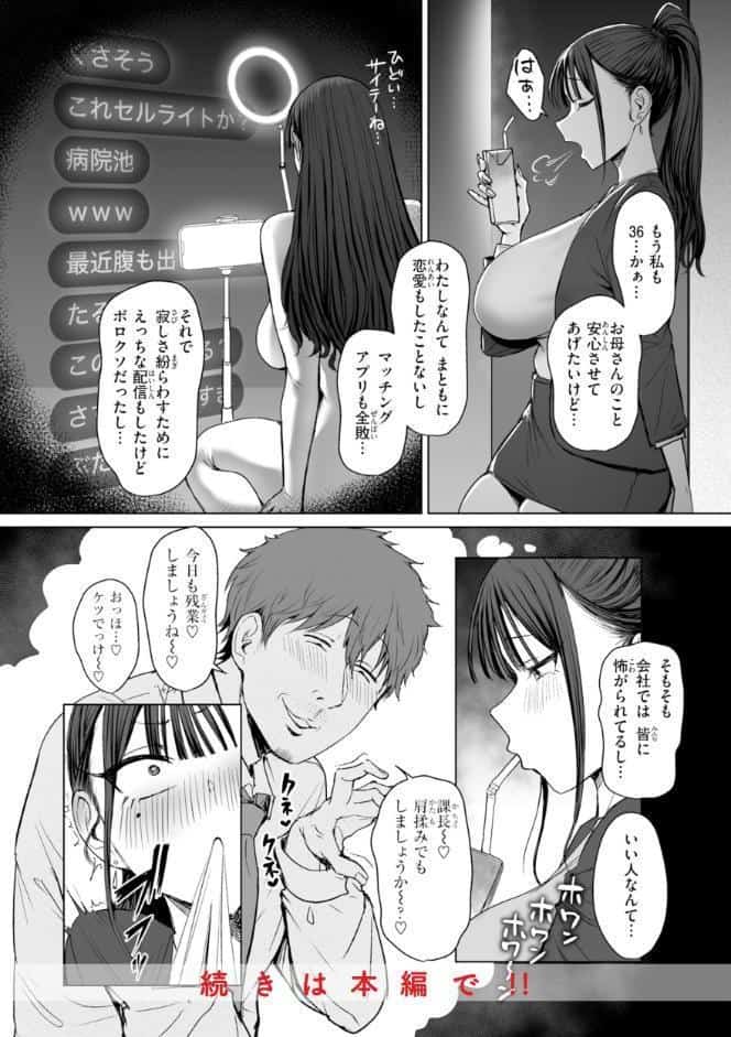 えろびいき【デジタル版限定おまけ付き】