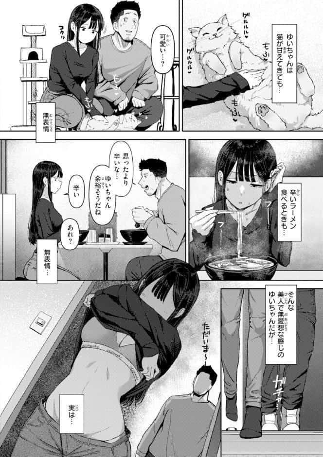 えろびいき【デジタル版限定おまけ付き】