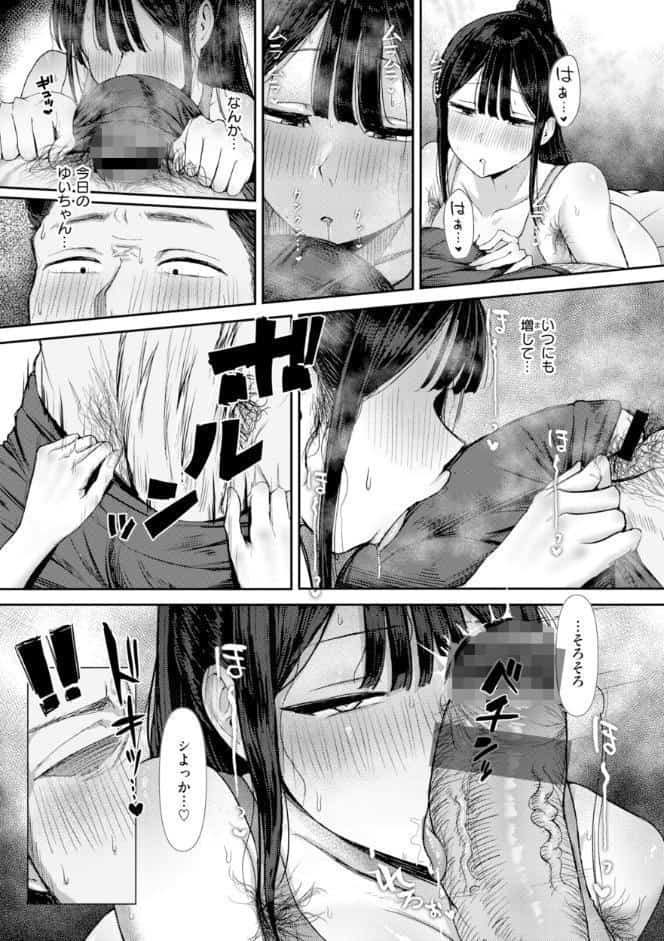 えろびいき【デジタル版限定おまけ付き】