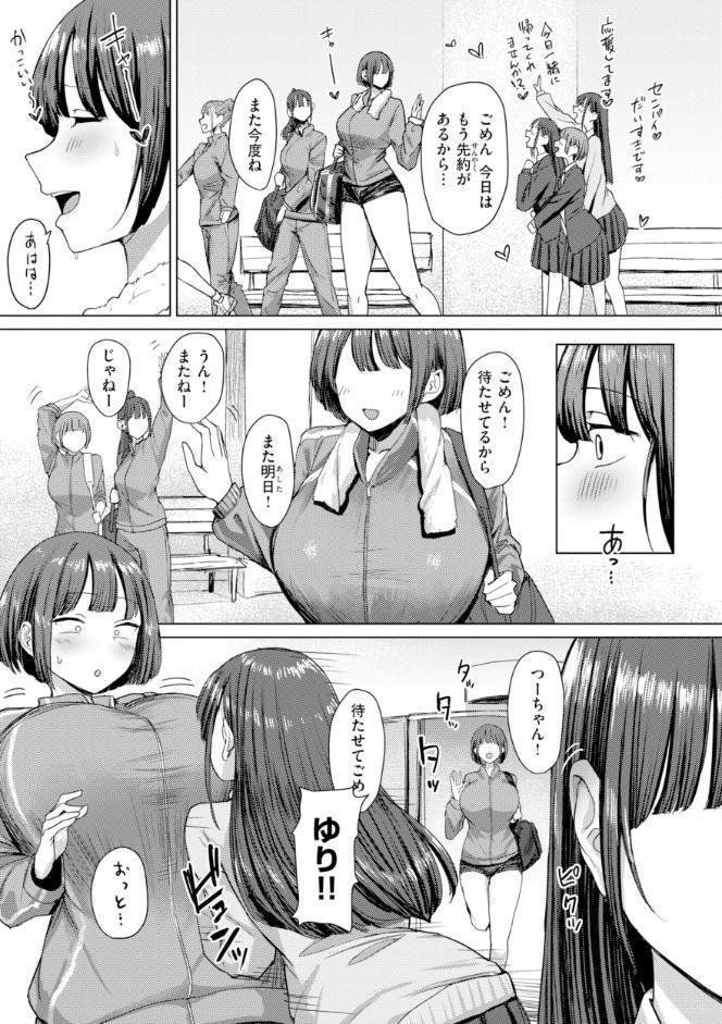 えろびいき【デジタル版限定おまけ付き】