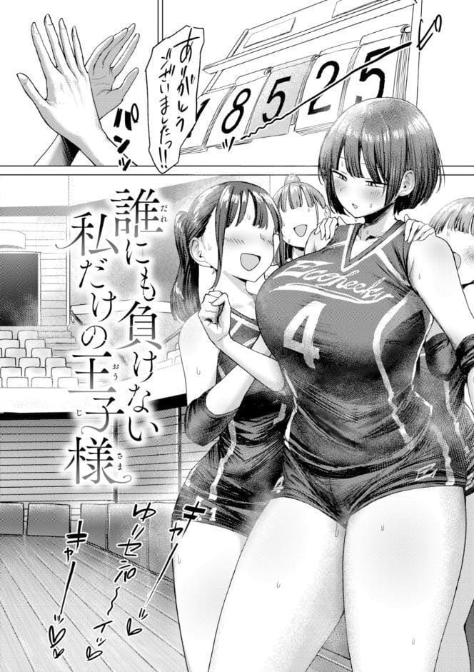えろびいき【デジタル版限定おまけ付き】