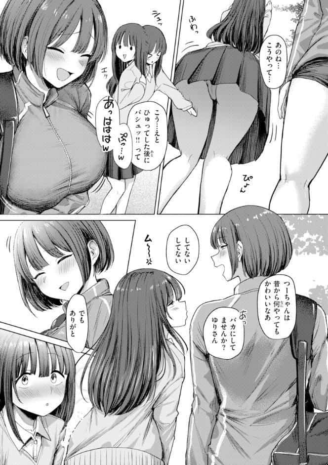 えろびいき【デジタル版限定おまけ付き】