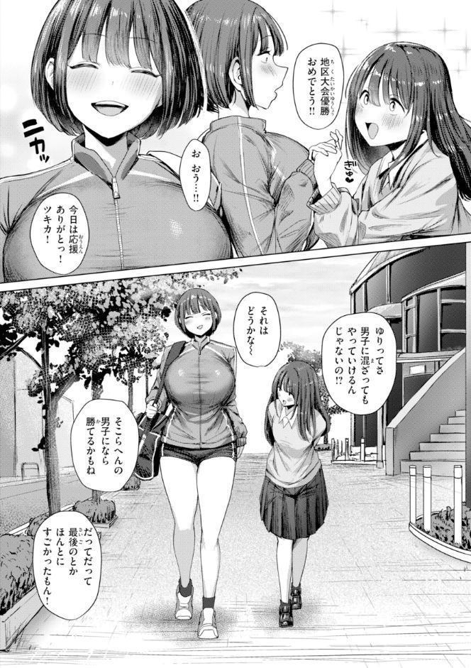 えろびいき【デジタル版限定おまけ付き】