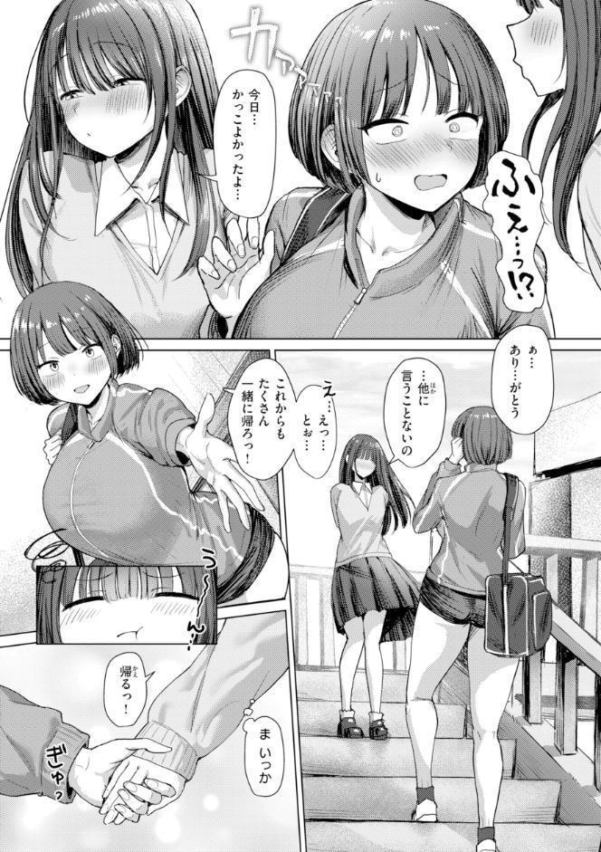 えろびいき【デジタル版限定おまけ付き】
