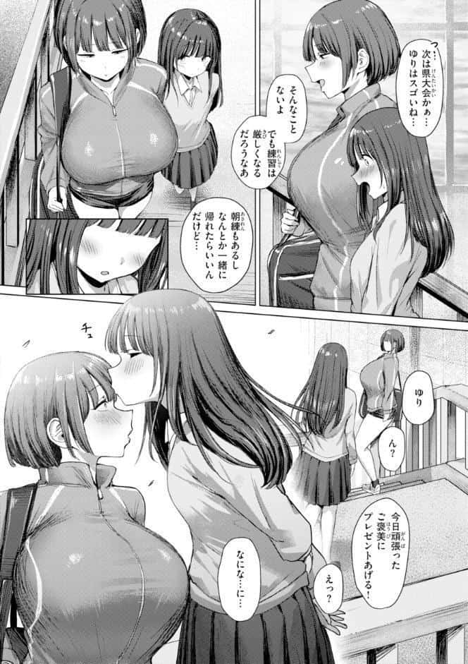 えろびいき【デジタル版限定おまけ付き】