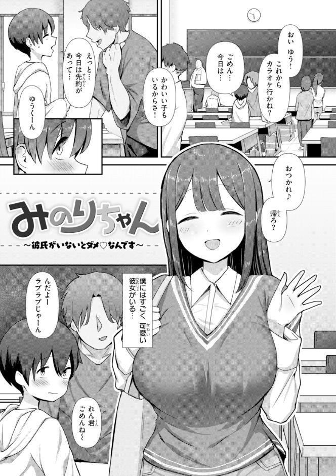 えろびいき【デジタル版限定おまけ付き】