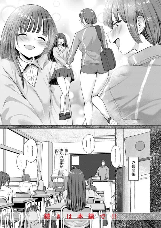えろびいき【デジタル版限定おまけ付き】