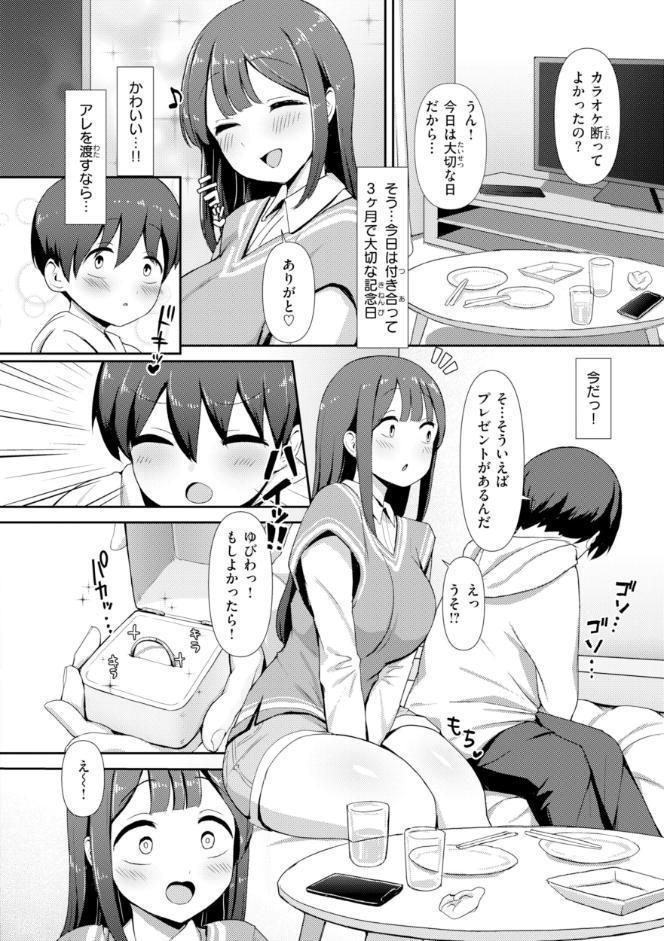 えろびいき【デジタル版限定おまけ付き】