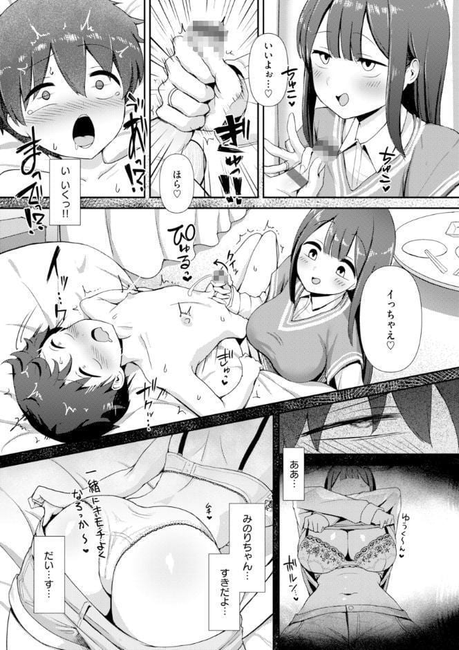 えろびいき【デジタル版限定おまけ付き】
