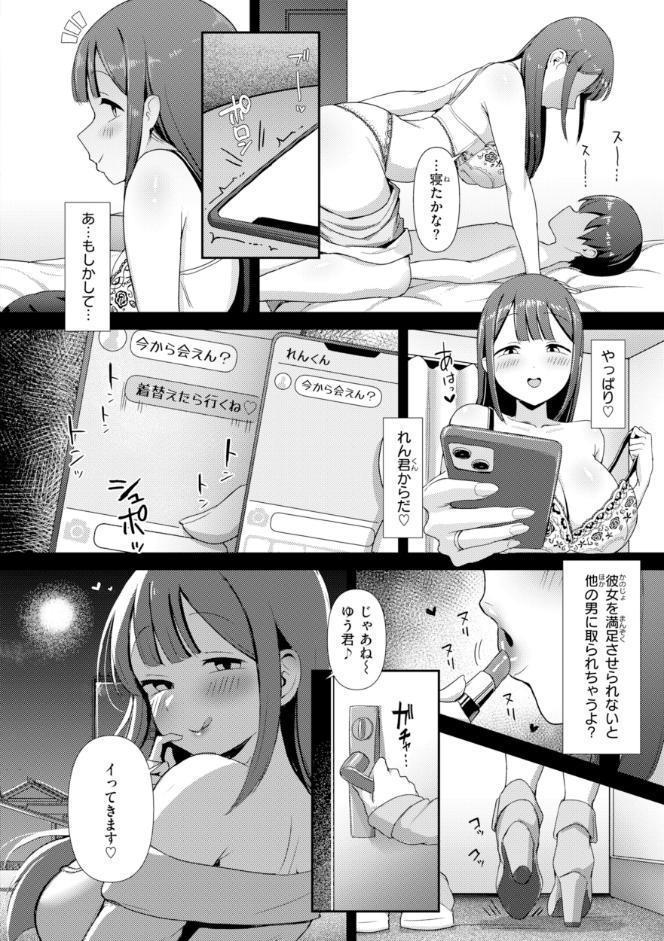 えろびいき【デジタル版限定おまけ付き】