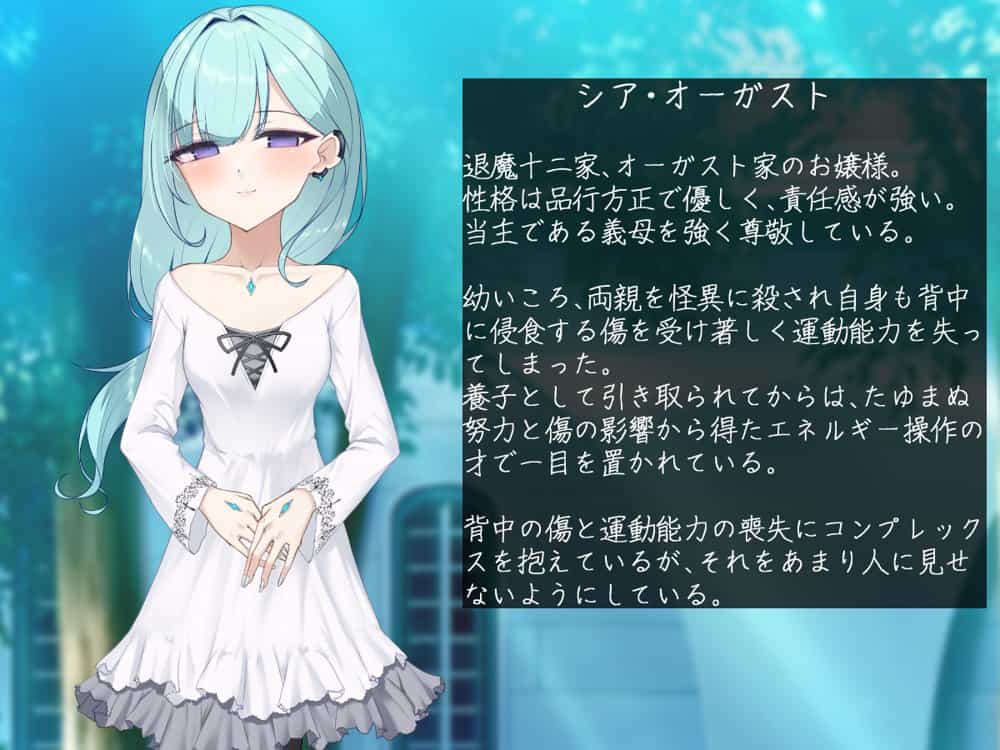 退魔武装シア・オーガスト  快楽と恥辱の変身解除