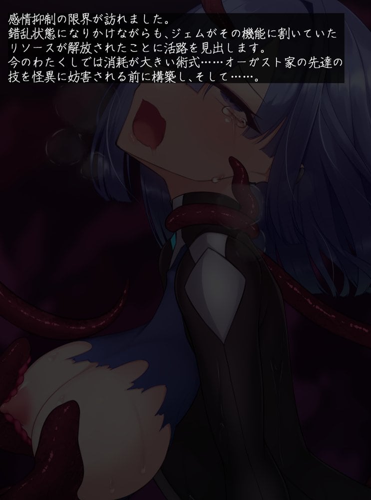 退魔武装シア・オーガスト  快楽と恥辱の変身解除
