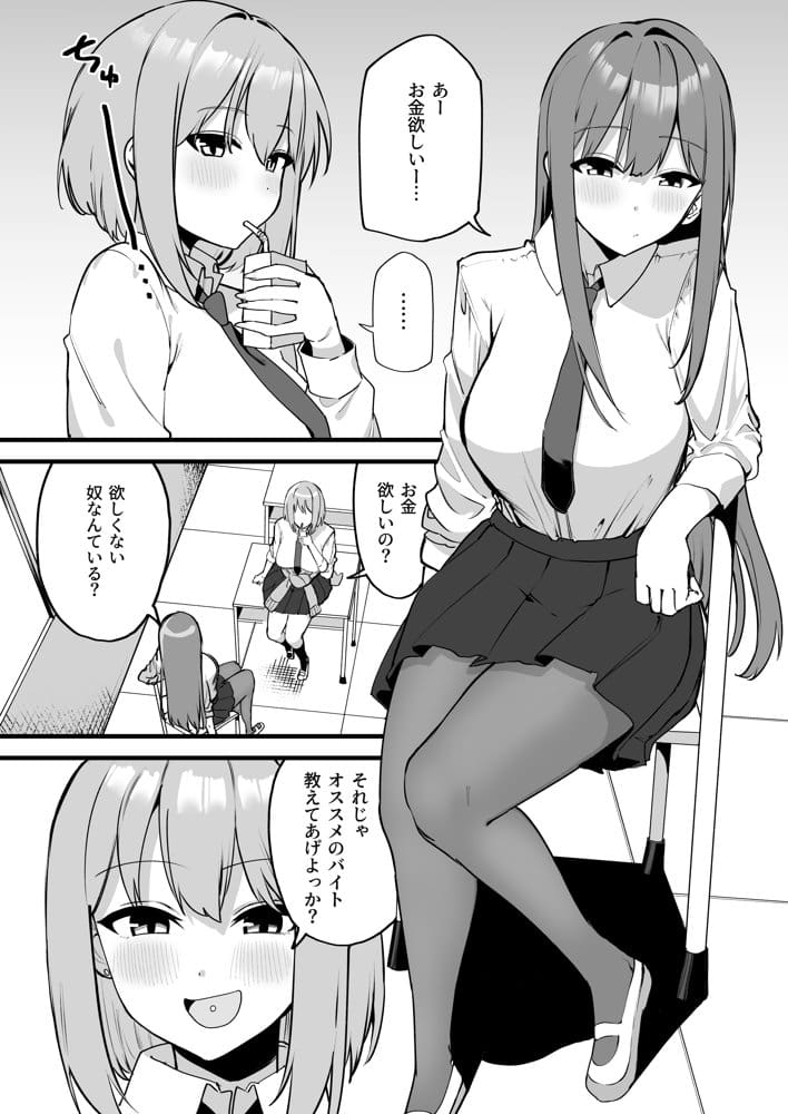 舌ピアスJKに責められる！！