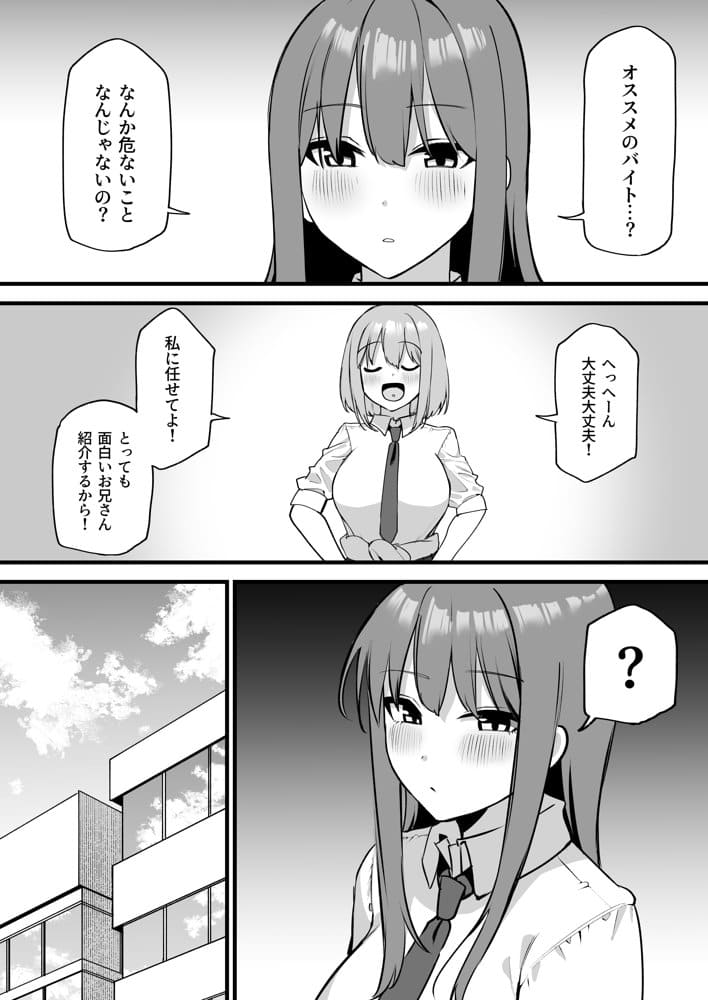 舌ピアスJKに責められる！！