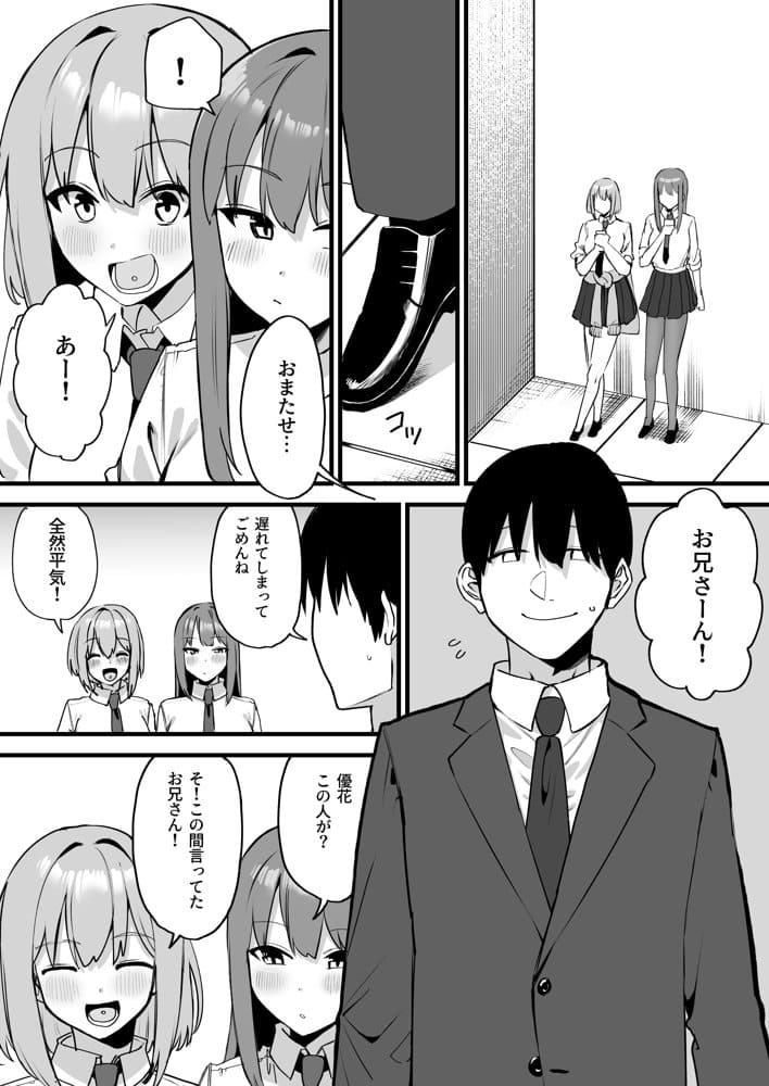 舌ピアスJKに責められる！！
