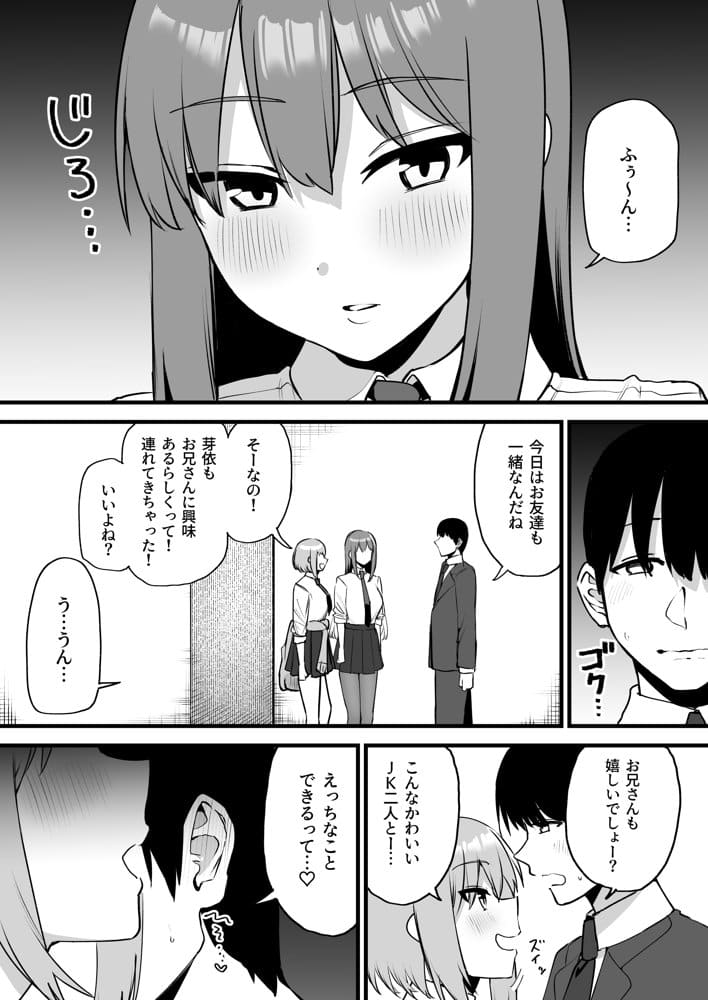 舌ピアスJKに責められる！！