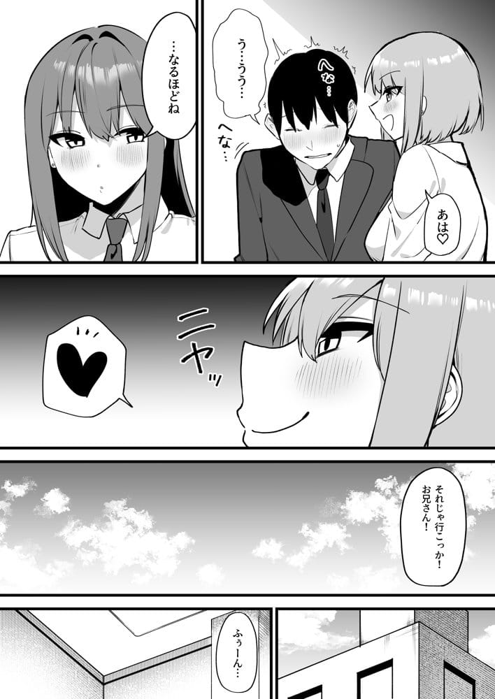 舌ピアスJKに責められる！！