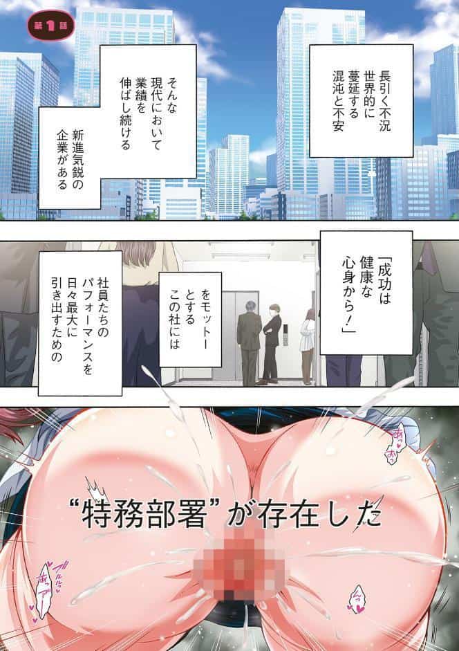 性いっぱい 性活課