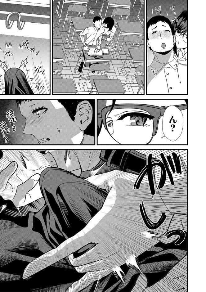 姉と先生と委員長、責められ学園性活【1話試し読み付き】