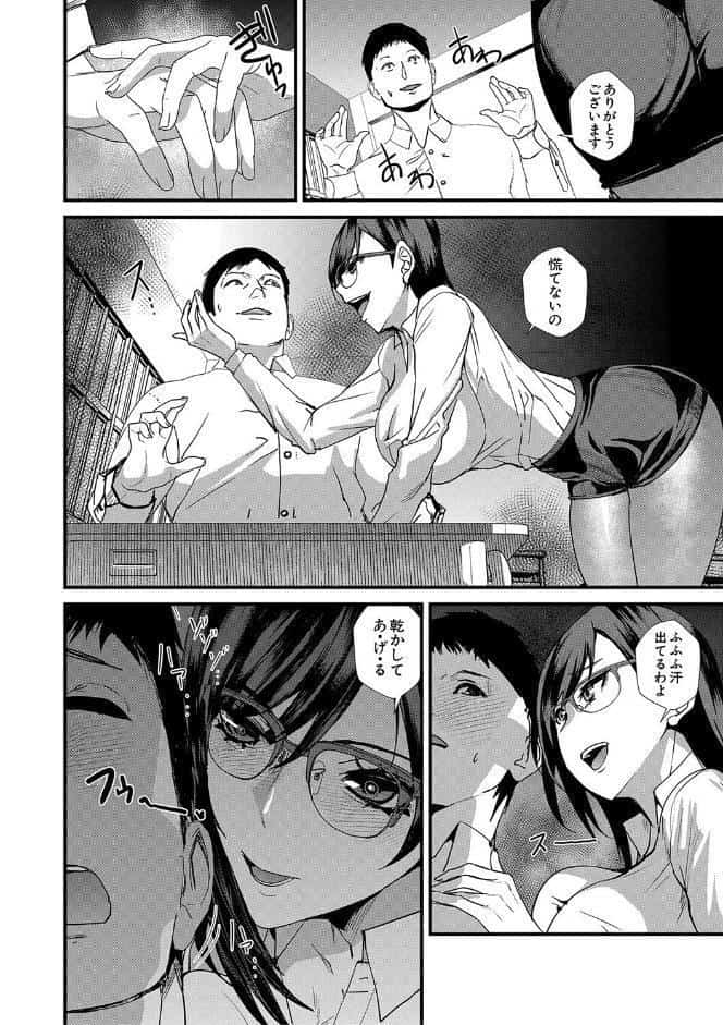 姉と先生と委員長、責められ学園性活【1話試し読み付き】