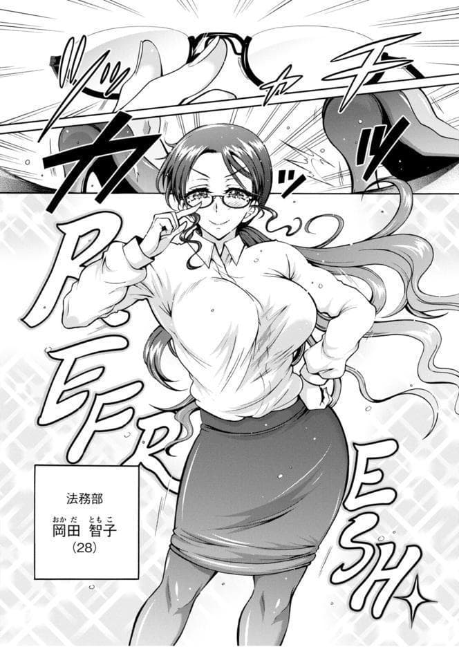 性いっぱい 性活課