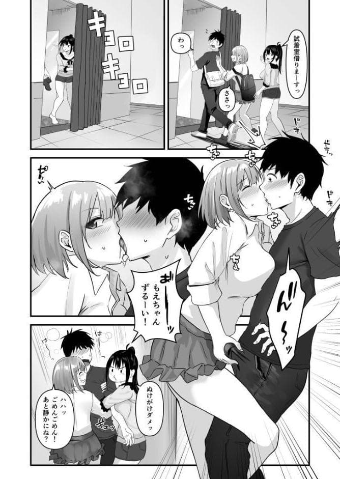 俺の姉ちゃんは宇宙で一番エロ可愛い（6）【18禁】