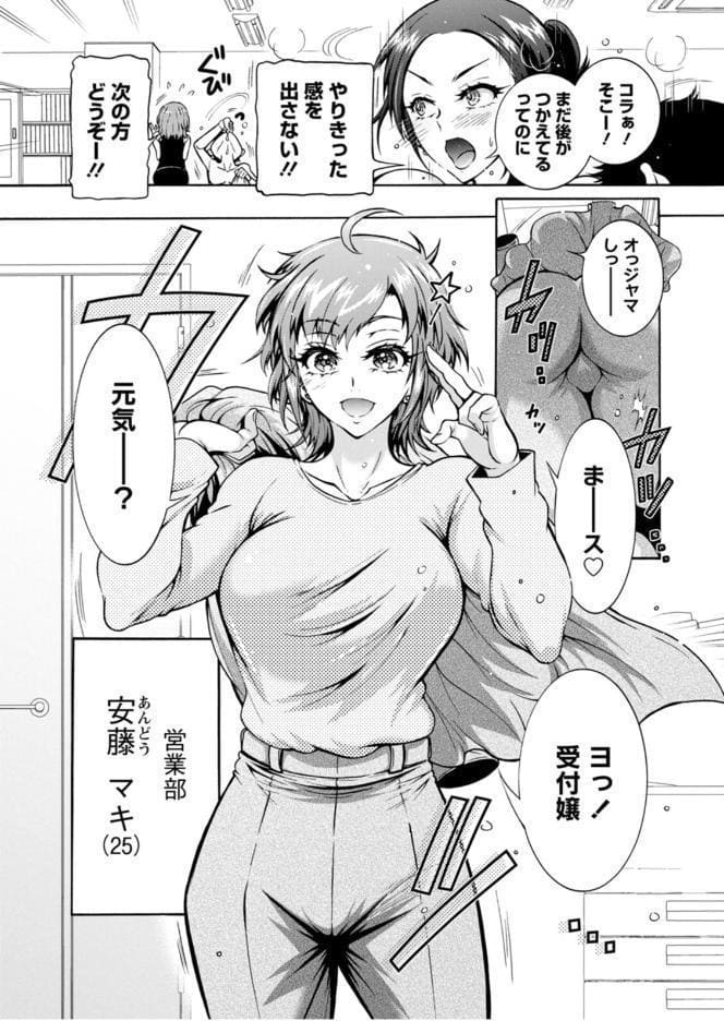 性いっぱい 性活課