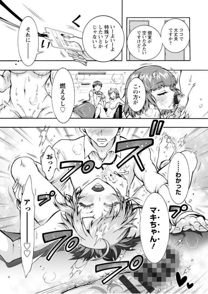 性いっぱい 性活課