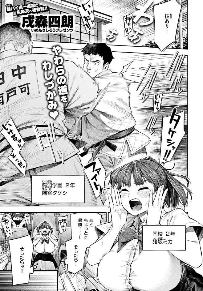 ボッキン！！