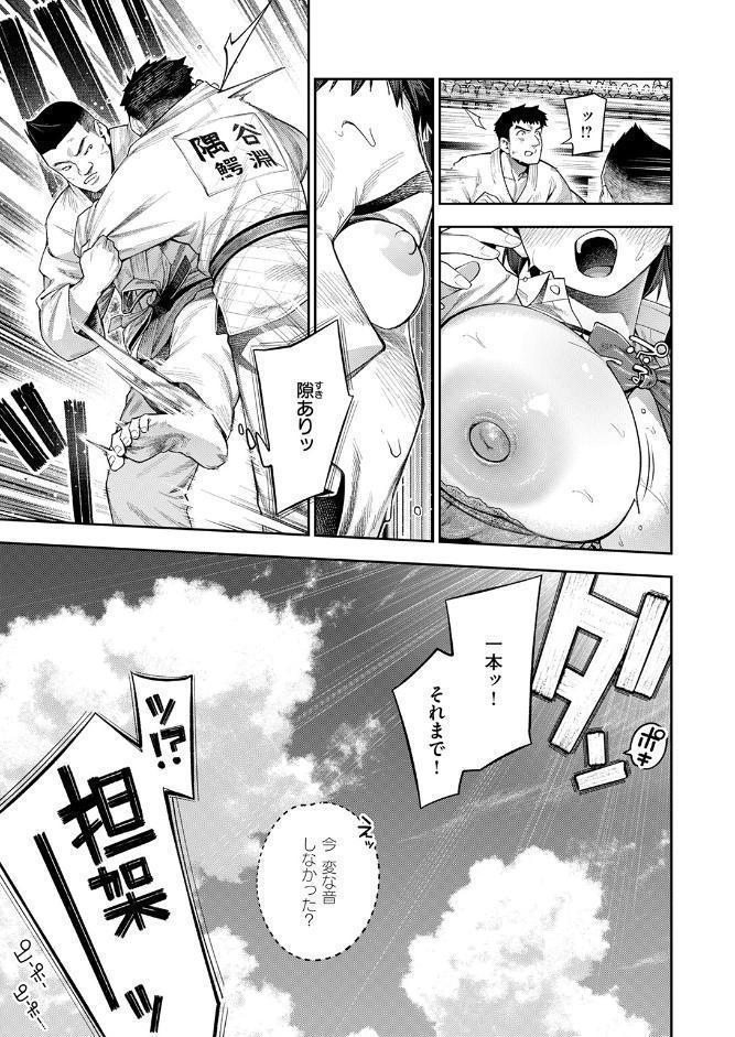 ボッキン！！