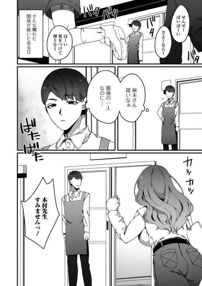 Web配信月刊隣の気になる奥さん vol.109