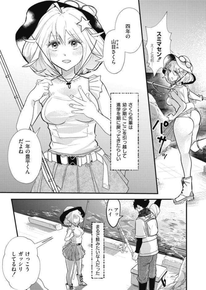 むちむち◇サーモン