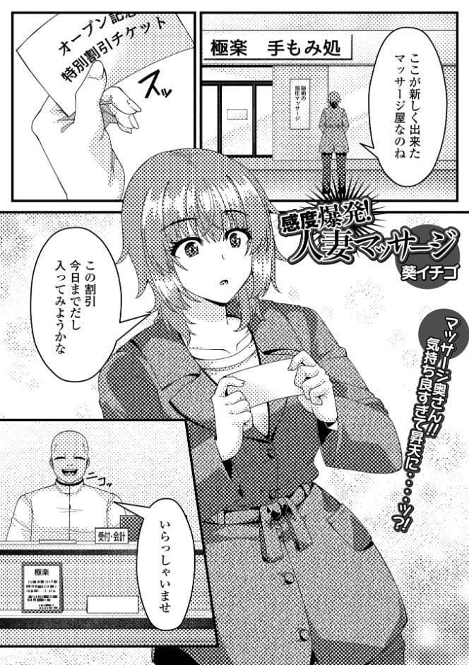 Web配信月刊隣の気になる奥さん vol.109