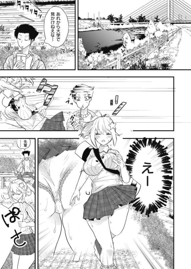 むちむち◇サーモン