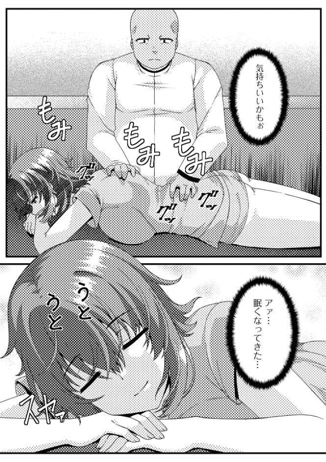 Web配信月刊隣の気になる奥さん vol.109