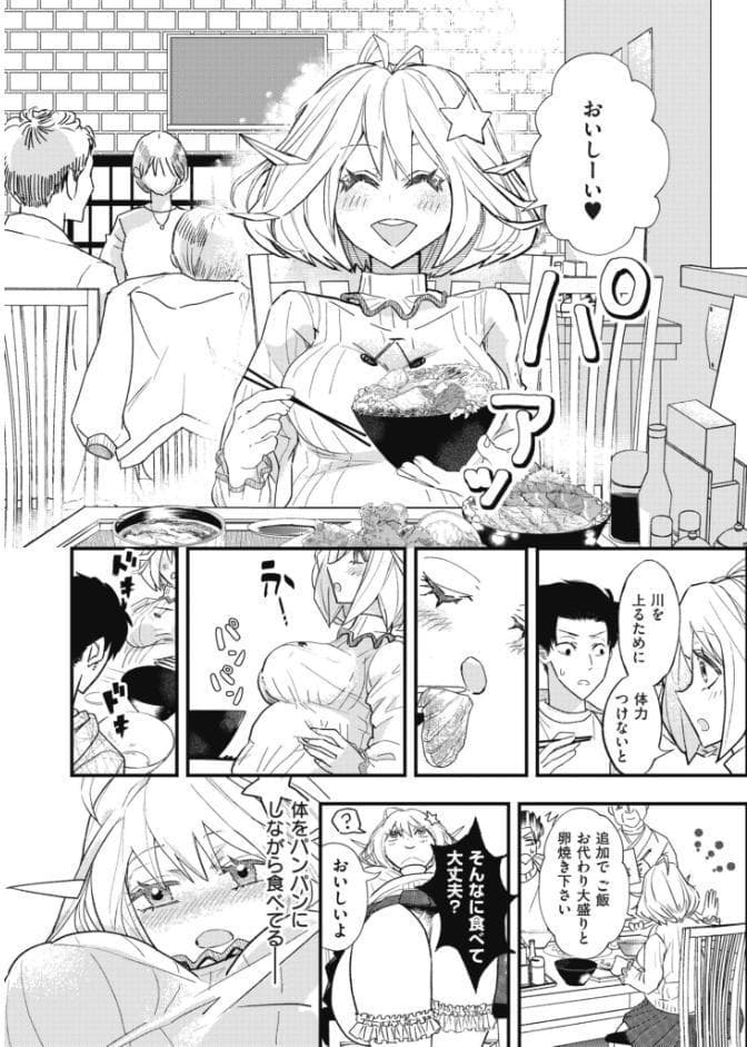 むちむち◇サーモン