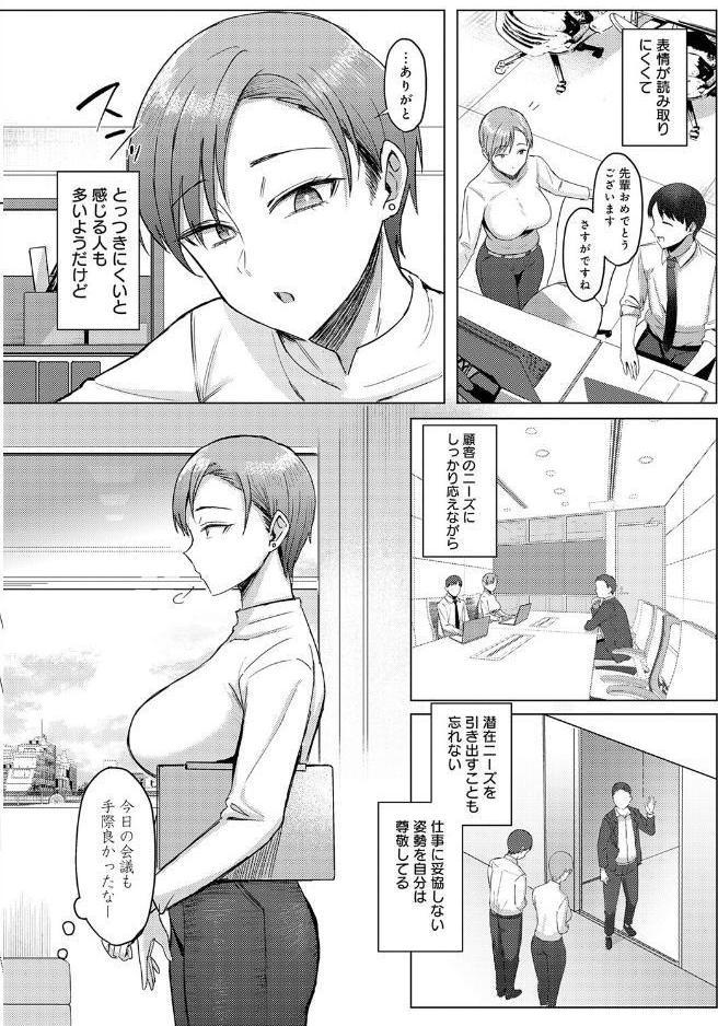 解けてください、氷魚先輩。