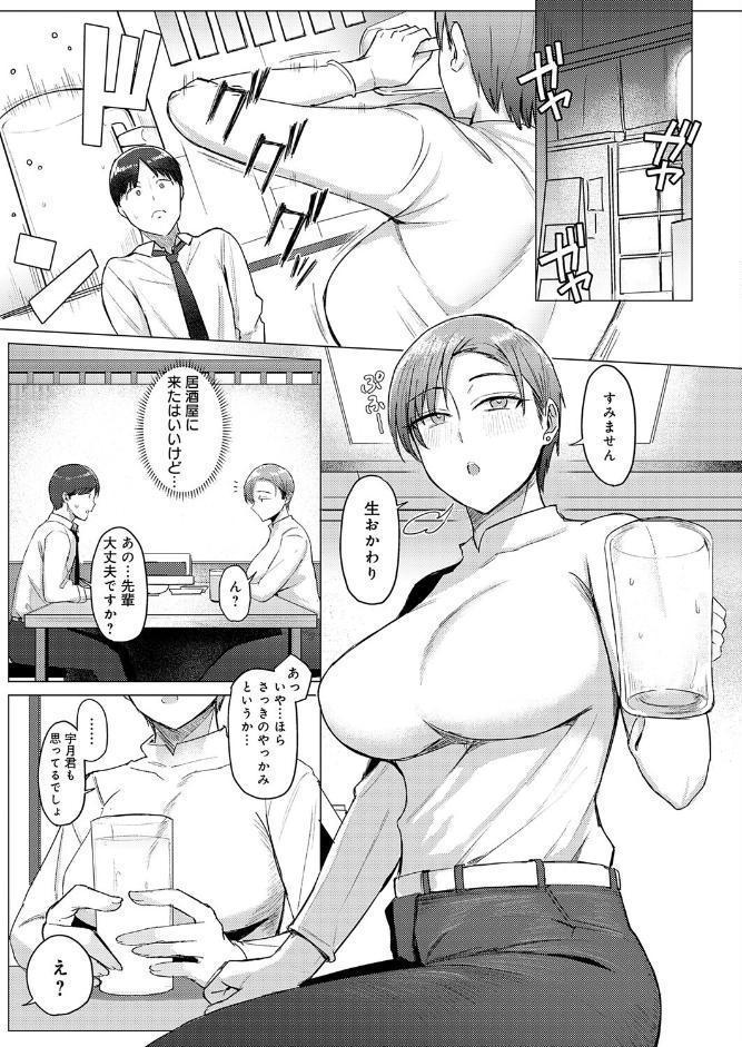 解けてください、氷魚先輩。
