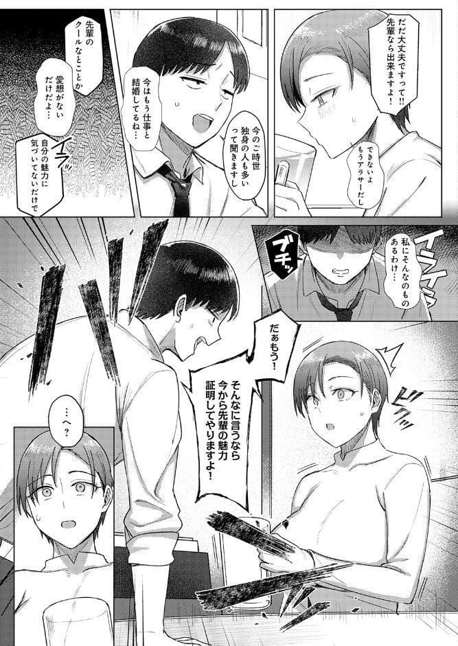 解けてください、氷魚先輩。