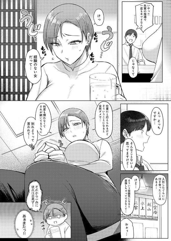解けてください、氷魚先輩。