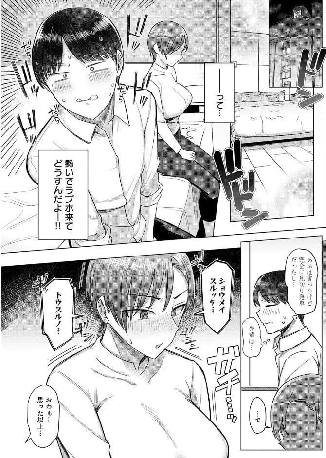 解けてください、氷魚先輩。