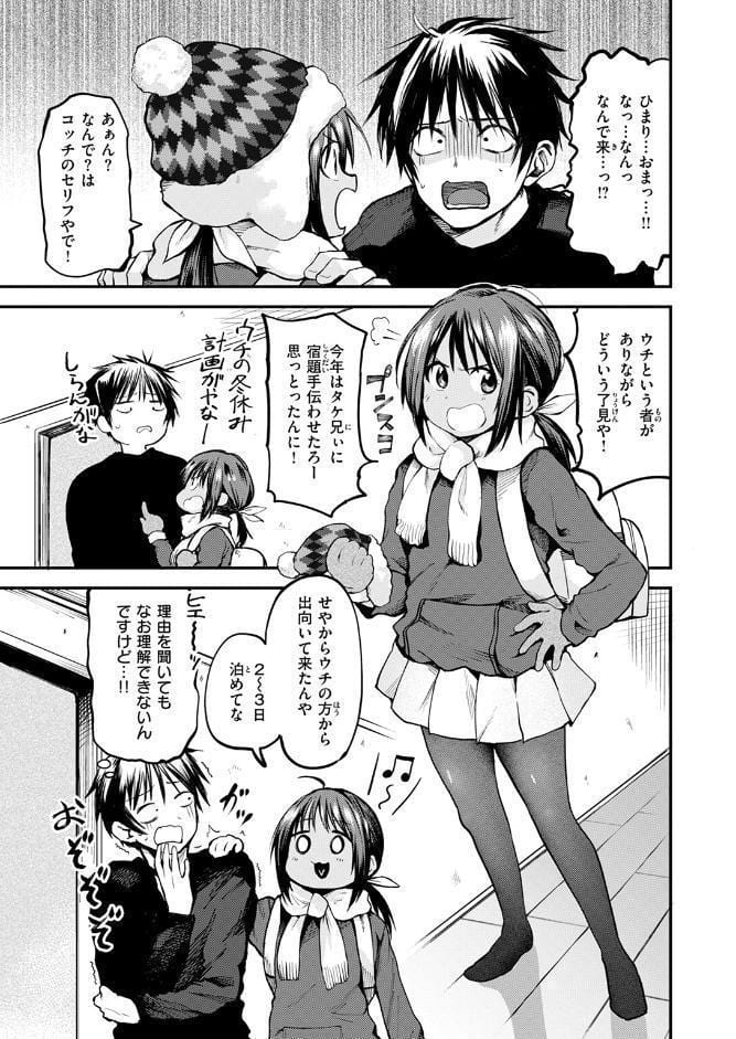 ふゆっこ！