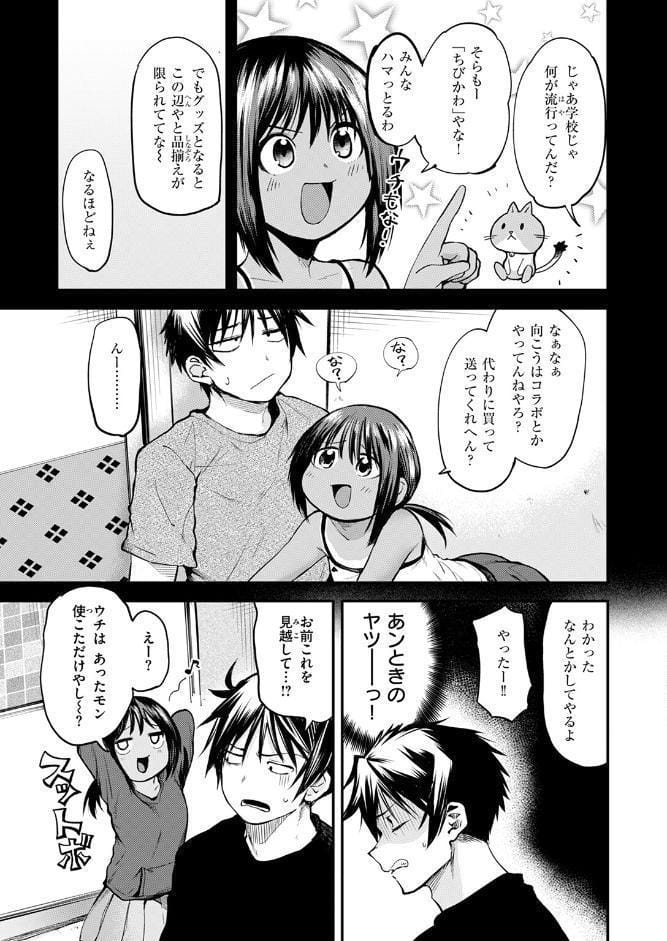 ふゆっこ！
