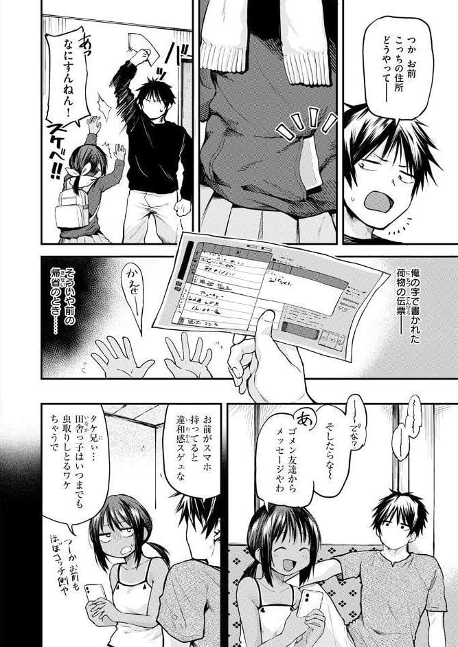 ふゆっこ！