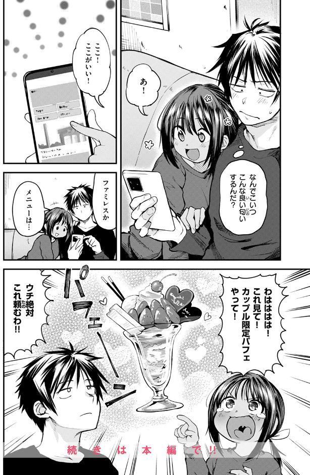 ふゆっこ！