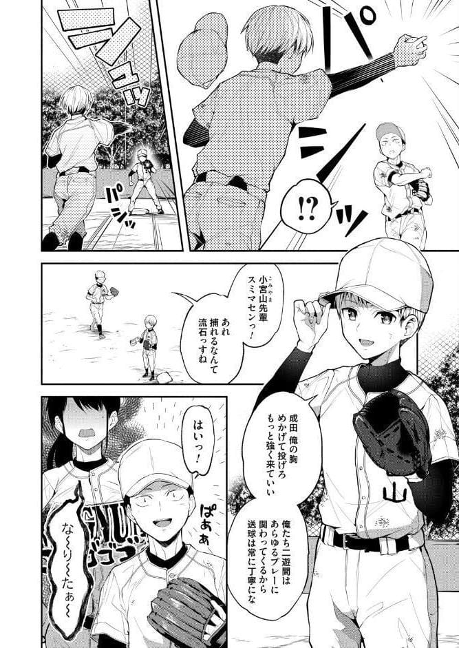 二・遊・姦
