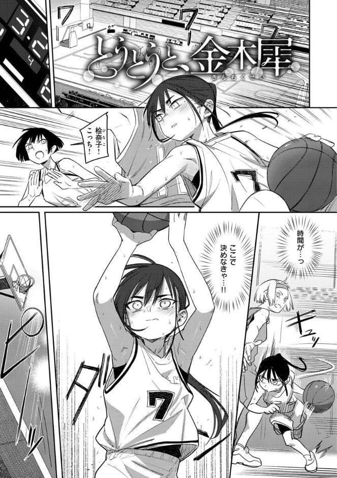 君は性春期