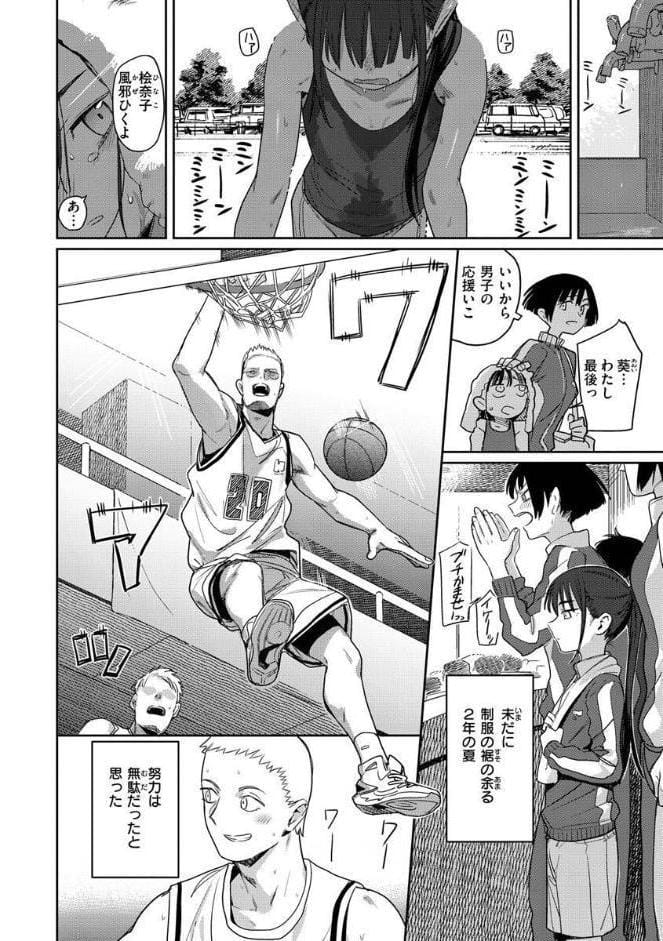 君は性春期