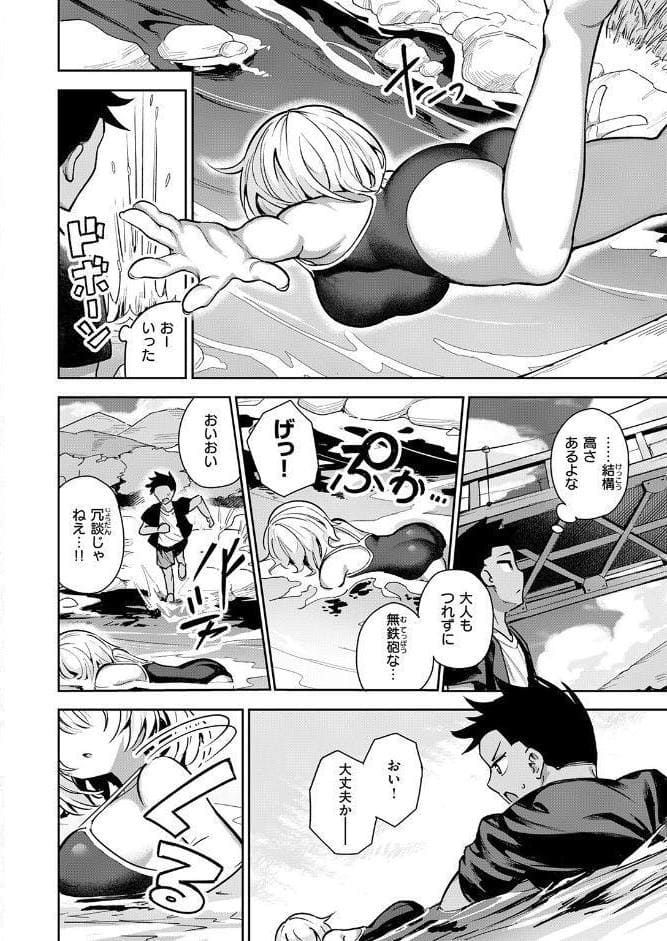 渚にて
