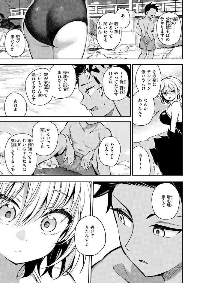 渚にて